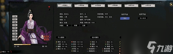 鬼谷八荒亲密度怎么涨 快速提升方法攻略 2023推荐 _资源爱好者手机游戏