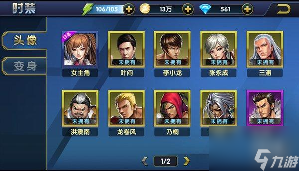 叶问3手游怎么样 叶问3内容玩法评测 2023推荐 _资源爱好者手机游戏