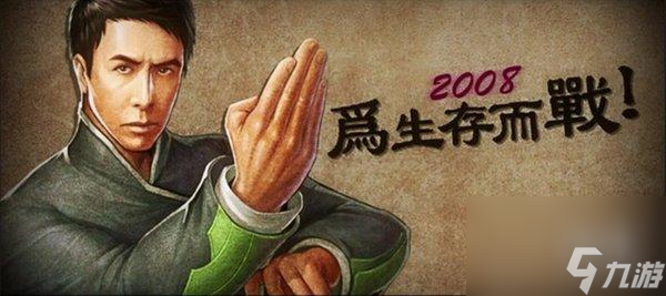 叶问3手游怎么样 叶问3内容玩法评测 2023推荐 _资源爱好者手机游戏