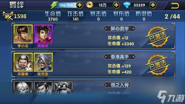 叶问3手游怎么样 叶问3内容玩法评测 2023推荐 _资源爱好者手机游戏