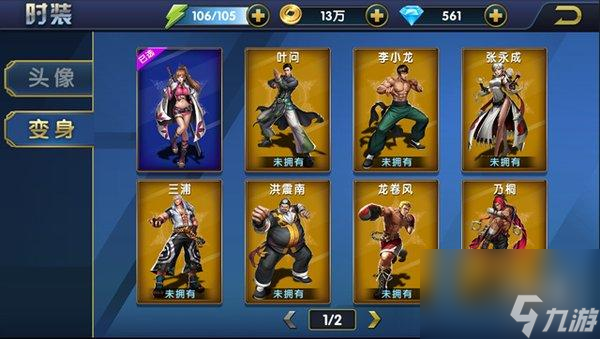 叶问3手游怎么样 叶问3内容玩法评测 2023推荐 _资源爱好者手机游戏