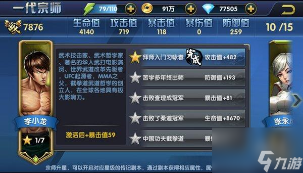 叶问3手游怎么样 叶问3内容玩法评测 2023推荐 _资源爱好者手机游戏