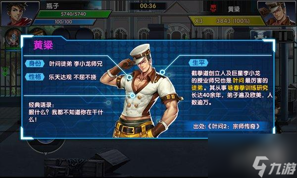 叶问3手游怎么样 叶问3内容玩法评测 2023推荐 _资源爱好者手机游戏