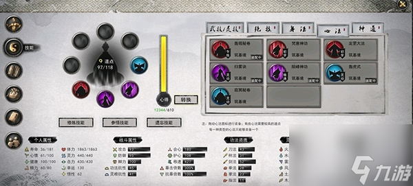 鬼谷八荒亲密度怎么涨 快速提升方法攻略 2023推荐 _资源爱好者手机游戏