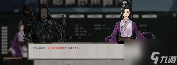 鬼谷八荒亲密度怎么涨 快速提升方法攻略 2023推荐 _资源爱好者手机游戏