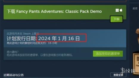 裤头小子冒险 经典包发售时间_资源爱好者手机游戏