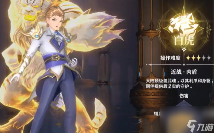 斗罗大陆史莱克学院武魂怎么选-武魂推荐_资源爱好者手机游戏