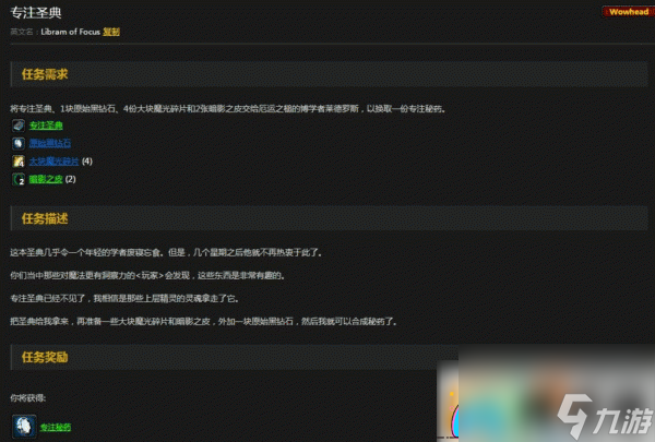 魔兽怀旧服祖格的任务有什么怎么接_资源爱好者手机游戏