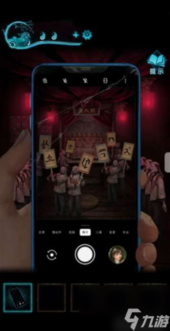 纸嫁衣3攻略第四章图文汇总 全部通关流程及北斗七星顺序 _资源爱好者手机游戏