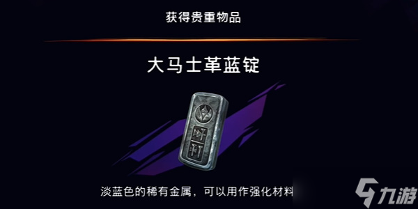 波斯王子失落王冠大马士革蓝锭怎么获取_资源爱好者手机游戏