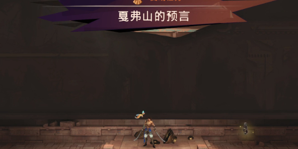 波斯王子失落的王冠阿尔斯兰之荣光护符在哪_资源爱好者手机游戏