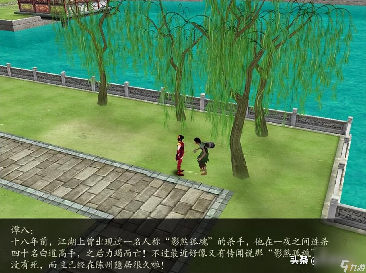 仙剑4陈州寻人任务怎么做 陈州主线任务怎么开启 _资源爱好者手机游戏