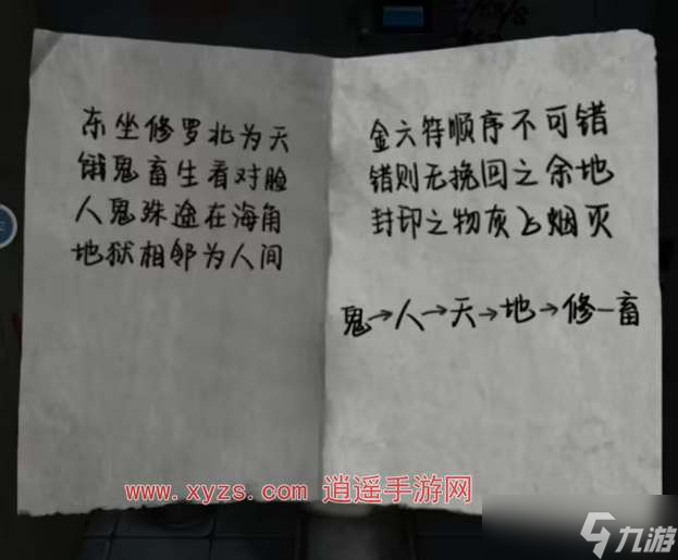 山阴游戏第三章图文攻略_资源爱好者手机游戏