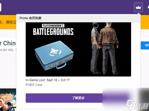 绝地求生之宝箱系统在哪 刺激战场宝箱领取方法 专家说 _资源爱好者手机游戏