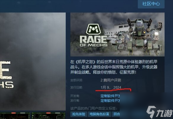 《机甲之怒》发售日期_资源爱好者手机游戏