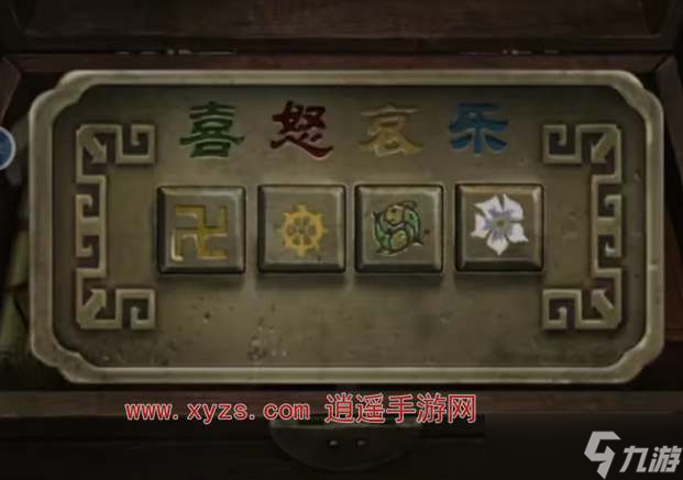 山阴游戏第二章图文攻略_资源爱好者手机游戏