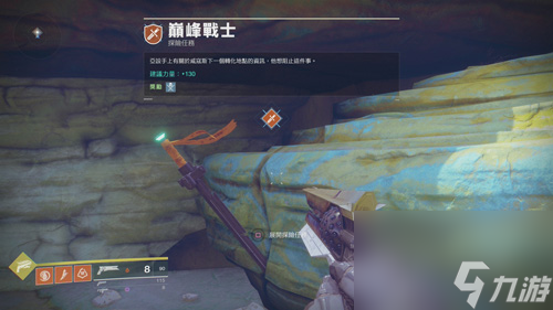 命运2巅峰挑战 命运2巅峰战士任务剧情攻略 _资源爱好者手机游戏