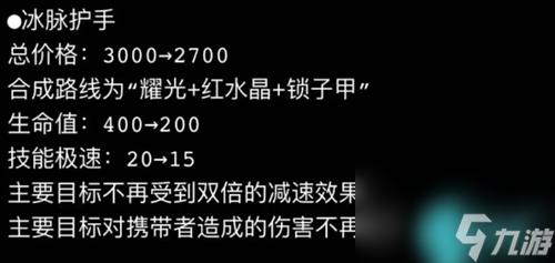 英雄联盟s14新装备改动及介绍大全最新2024_资源爱好者手机游戏