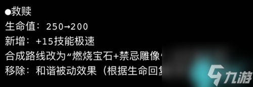 英雄联盟s14新装备改动及介绍大全最新2024_资源爱好者手机游戏