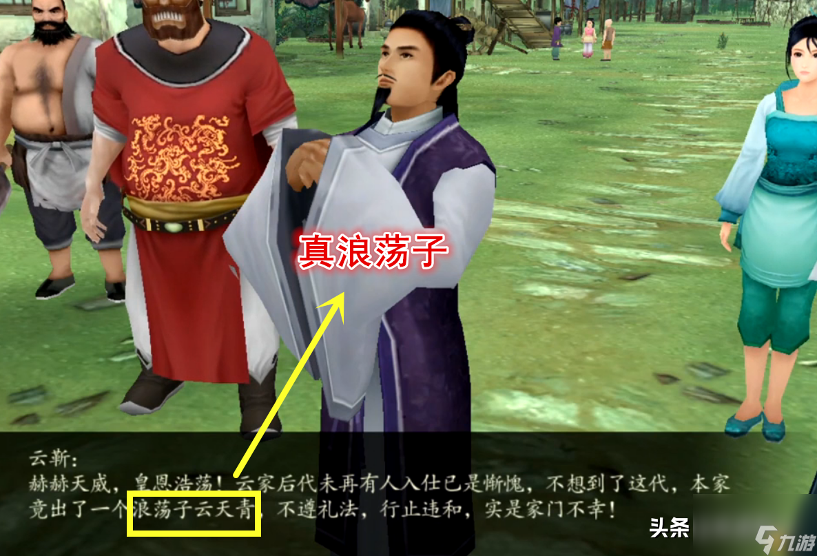 仙剑4陈州寻人任务怎么做 陈州主线任务怎么开启 _资源爱好者手机游戏