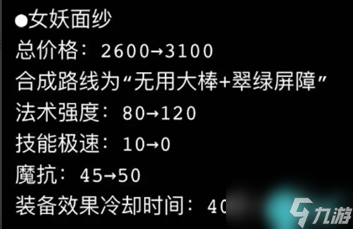 英雄联盟s14新装备改动及介绍大全最新2024_资源爱好者手机游戏