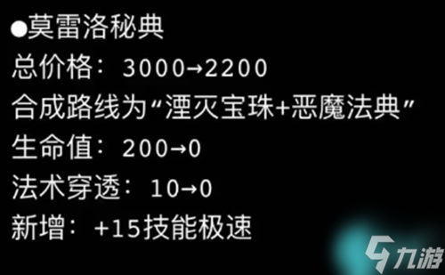 英雄联盟s14新装备改动及介绍大全最新2024_资源爱好者手机游戏