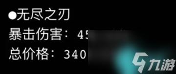 英雄联盟s14新装备改动及介绍大全最新2024_资源爱好者手机游戏