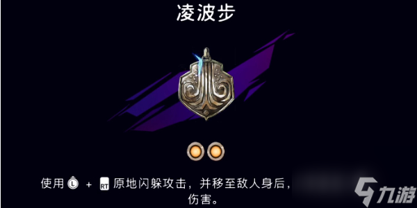 波斯王子失落的王冠凌波步护符在哪_资源爱好者手机游戏