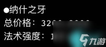 英雄联盟s14新装备改动及介绍大全最新2024_资源爱好者手机游戏