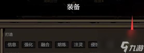 刀刀兄弟装备精炼攻略_资源爱好者手机游戏