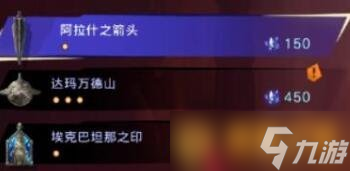 《波斯王子失落的王冠》埃克巴坦那之印在哪 详细获取教程_资源爱好者手机游戏