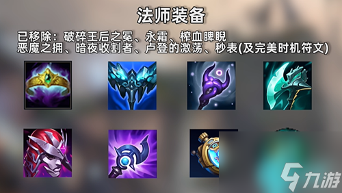 英雄联盟s14新装备改动及介绍大全最新2024_资源爱好者手机游戏