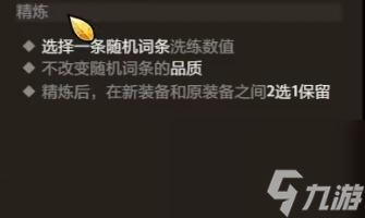 刀刀兄弟装备精炼攻略_资源爱好者手机游戏