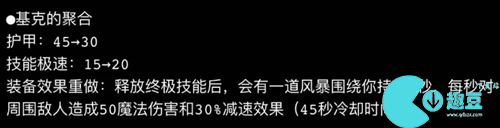 英雄联盟s14新装备改动及介绍大全最新2024_资源爱好者手机游戏