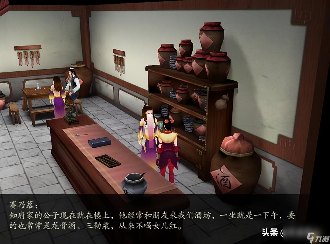 仙剑4陈州寻人任务怎么做 陈州主线任务怎么开启 _资源爱好者手机游戏