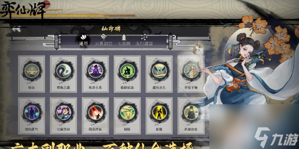 弈仙牌慕虎卡组推荐攻略 慕虎卡组搭配大全 _