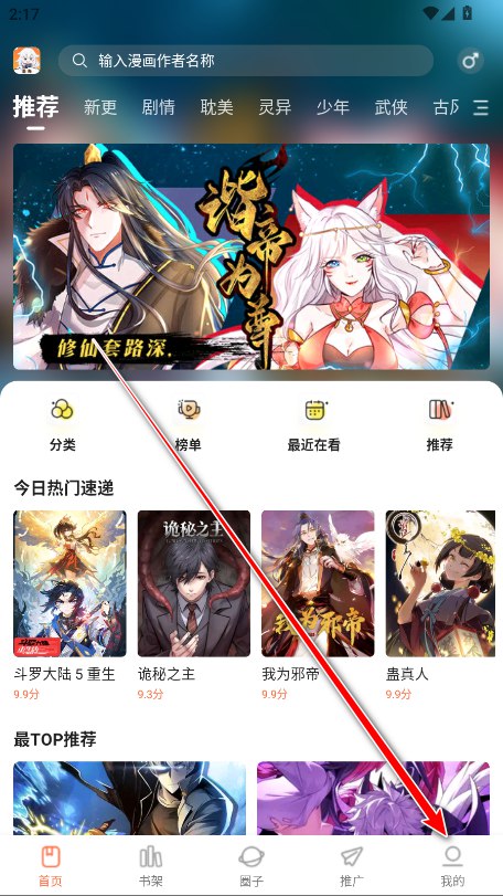 漫海 1.0.0 解锁高级版