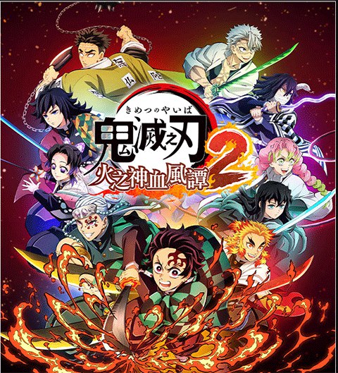 《鬼灭之刃2:火之神血风谭 v1.02》
